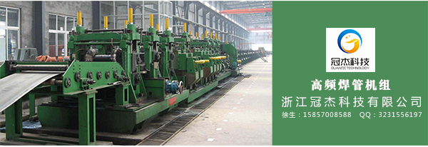 環(huán)保風(fēng)剛過，漲價(jià)潮又來了。不少焊管廠家和焊管機(jī)械廠家都紛紛漲價(jià)，徘徊在焊管市場(chǎng)邊緣的朋友們更加猶豫，無從下手。面對(duì)漲價(jià)潮，投資焊管機(jī)械漲價(jià)潮來了，穩(wěn)住我們能贏