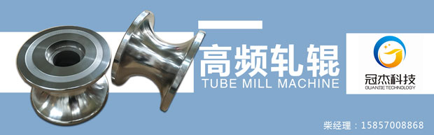 高頻焊管軋輥，為策略鋪墊