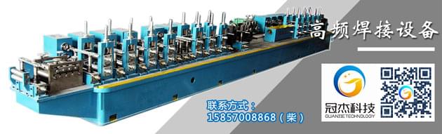 高頻焊接制管機成型工藝有哪些