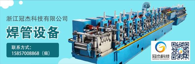 高頻焊管設(shè)備，看終端需求