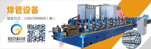 高頻制管機(jī)，一念成皇