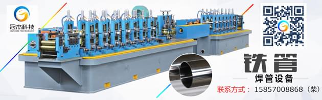 高頻焊管設備，了解后選擇