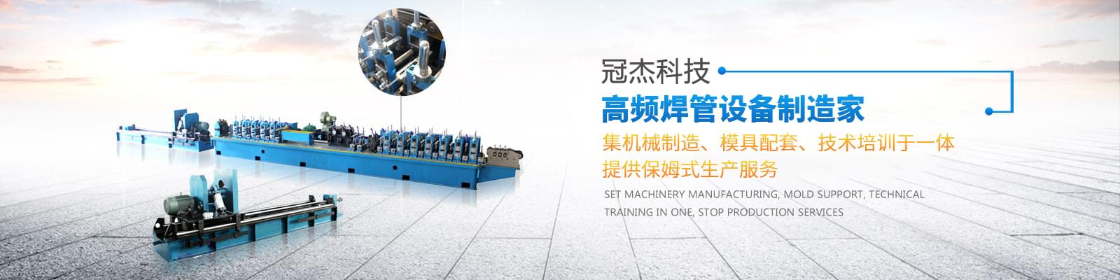 焊管機械設(shè)備 母親節(jié)的禮物